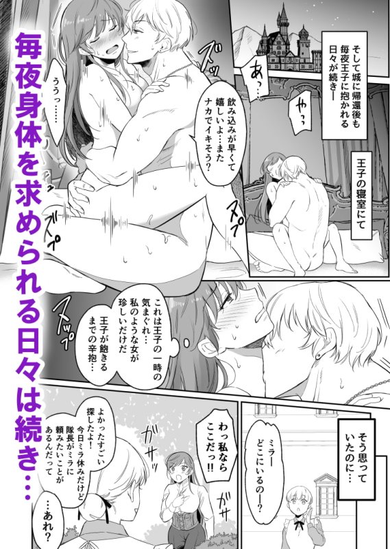 最強女騎士は執着系弟王子から逃げられない! 最強女騎士は執着系弟王子から逃げられない!