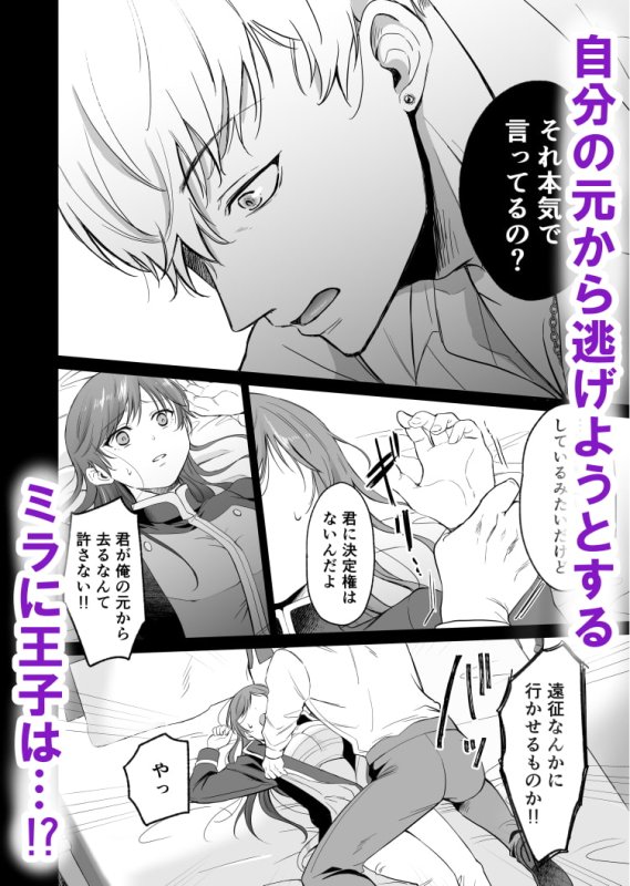 最強女騎士は執着系弟王子から逃げられない! 最強女騎士は執着系弟王子から逃げられない!