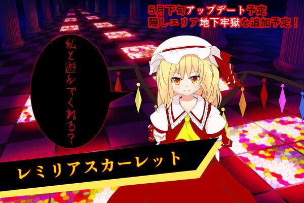 【東方ProjectエロRPG】東方紅魔郷2次~幻想郷入りしたら色仕掛けされた件~ 【東方ProjectエロRPG】東方紅魔郷2次~幻想郷入りしたら色仕掛けされた件~