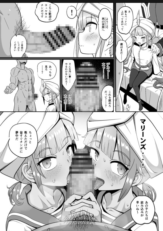 【FGO ネモ】ネモだく【ショタ】