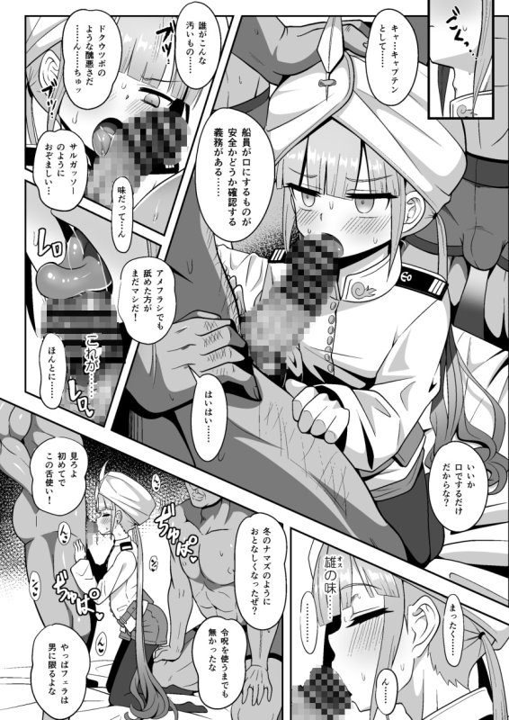 【FGO ネモ】ネモだく【ショタ】