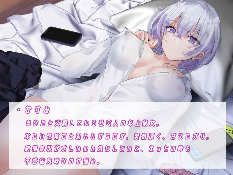 デレデレダウナー彼女 デレデレダウナー彼女