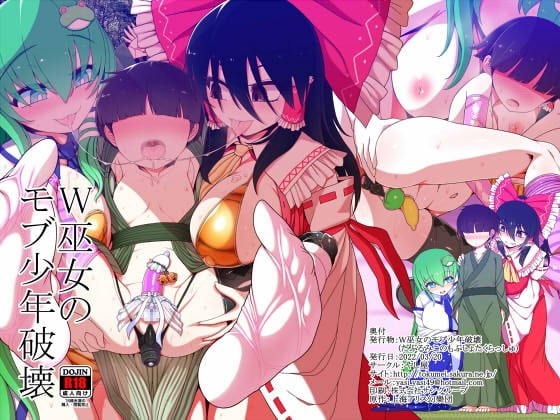 【東方Project 霊夢＆早苗】W巫女のモブ少年破壊【おねショタ】