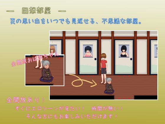 【ドットエロSLG】田舎ライフ 【ドットエロSLG】田舎ライフ