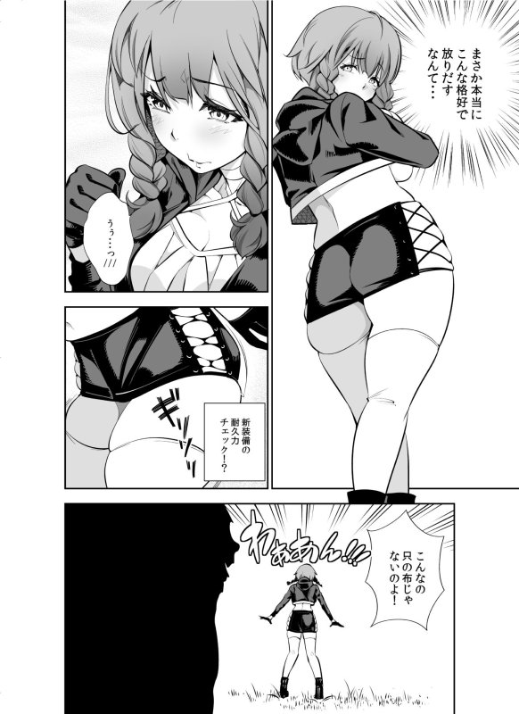 【エロトラップダンジョン】忘却のイグドラシル メイのイグ・イグ・絶頂冒険記 【エロトラップダンジョン】忘却のイグドラシル メイのイグ・イグ・絶頂冒険記