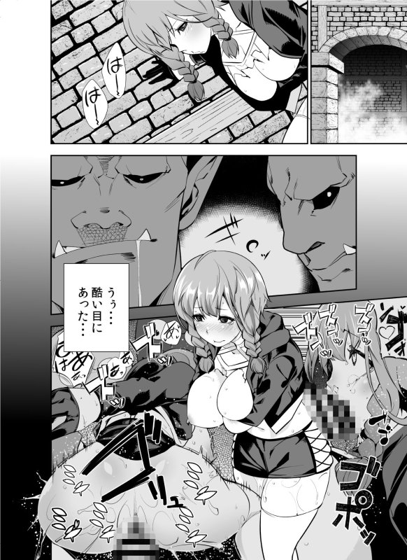 【エロトラップダンジョン】忘却のイグドラシル メイのイグ・イグ・絶頂冒険記 【エロトラップダンジョン】忘却のイグドラシル メイのイグ・イグ・絶頂冒険記