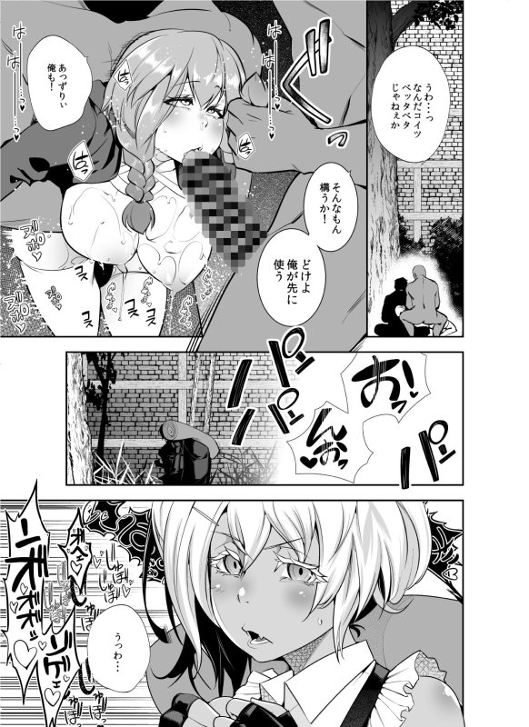 【エロトラップダンジョン】忘却のイグドラシル メイのイグ・イグ・絶頂冒険記 【エロトラップダンジョン】忘却のイグドラシル メイのイグ・イグ・絶頂冒険記