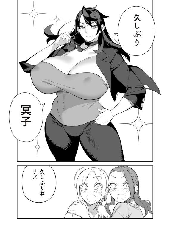 【ふたなり百合エロ】爆乳女優は学園長の女
