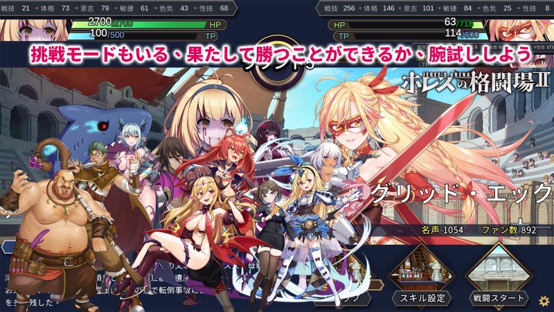 【奴隷育成調教エロSLG】ホレスの格闘場II