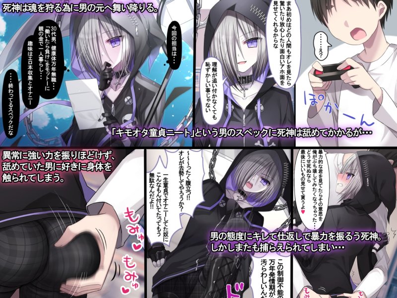 【ショタ調教】自分を上位存在だと思ってる死神が下品無様な拘束調教でメスオナホに堕とされる話。