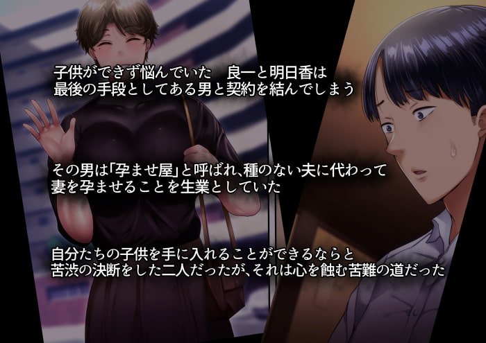 【人妻NTR】最愛の妻を托します ～伊崎家の受難～