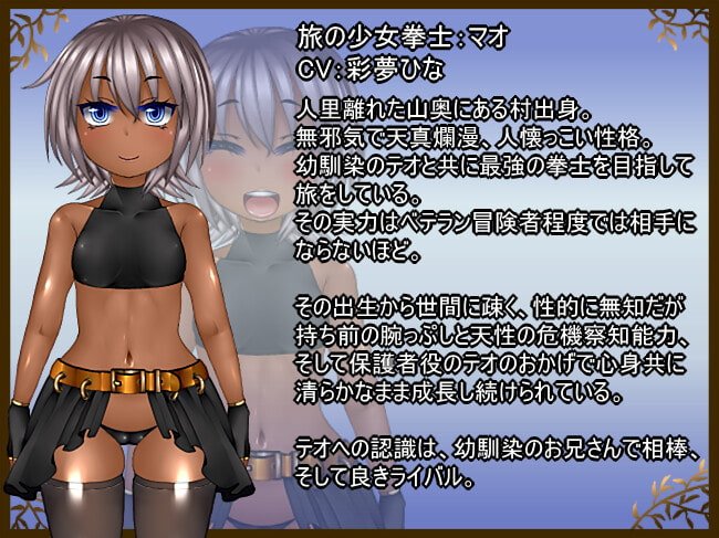 【無知ロリ調教エロRPG】無知っ娘マオと堕落の街