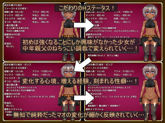 【無知ロリ調教エロRPG】無知っ娘マオと堕落の街