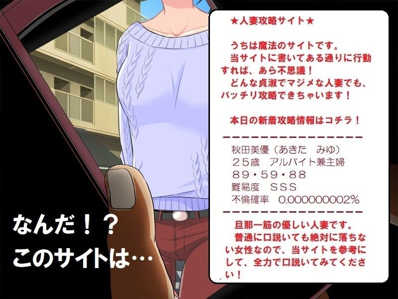 世話焼き巨乳妻NTR 僕の妻に攻略サイトができていた件 世話焼き巨乳妻NTR 僕の妻に攻略サイトができていた件