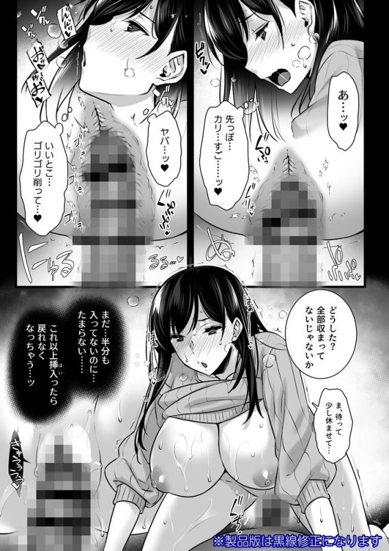 【NTR】妻のハジメテのオトコ2 年上美人妻は絶倫上司に調教済みでした