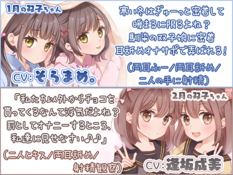 【3時間50分】双子の舌~両耳舐め双子オナサポシチュエーション~ 【3時間50分】双子の舌~両耳舐め双子オナサポシチュエーション~