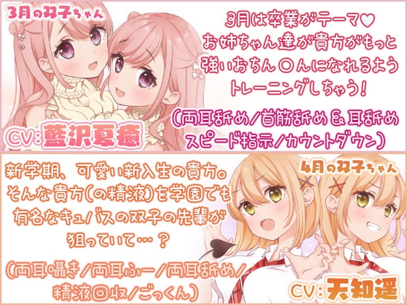 【3時間50分】双子の舌~両耳舐め双子オナサポシチュエーション~ 【3時間50分】双子の舌~両耳舐め双子オナサポシチュエーション~