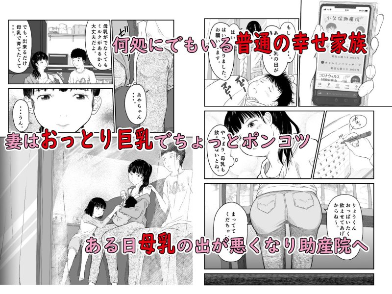 僕の愛妻がNTR母乳マッサージ 僕の愛妻がNTR母乳マッサージ