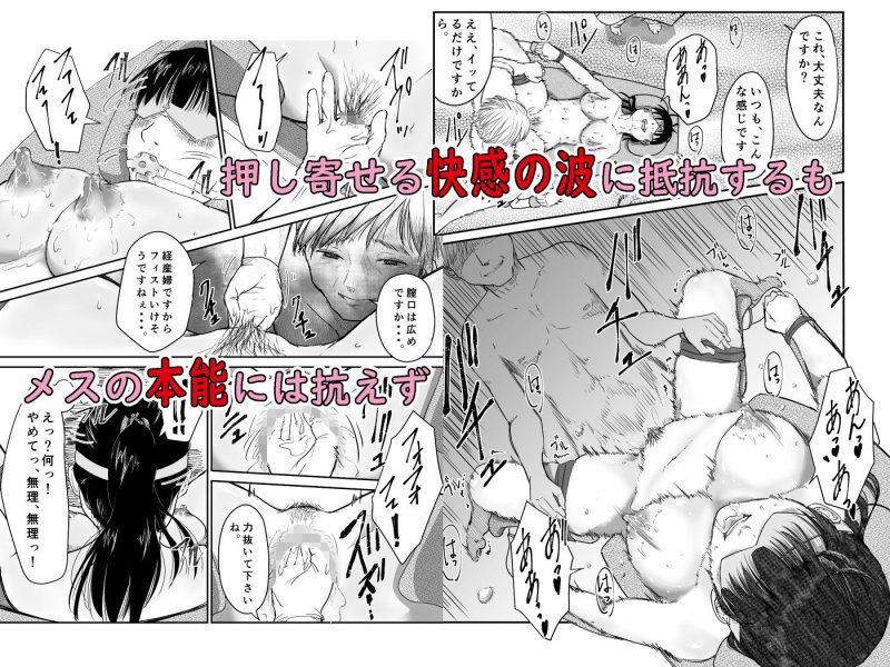 僕の愛妻がNTR母乳マッサージ 僕の愛妻がNTR母乳マッサージ