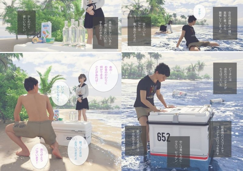 セクハラお兄さんと無人島漂流 セクハラお兄さんと無人島漂流