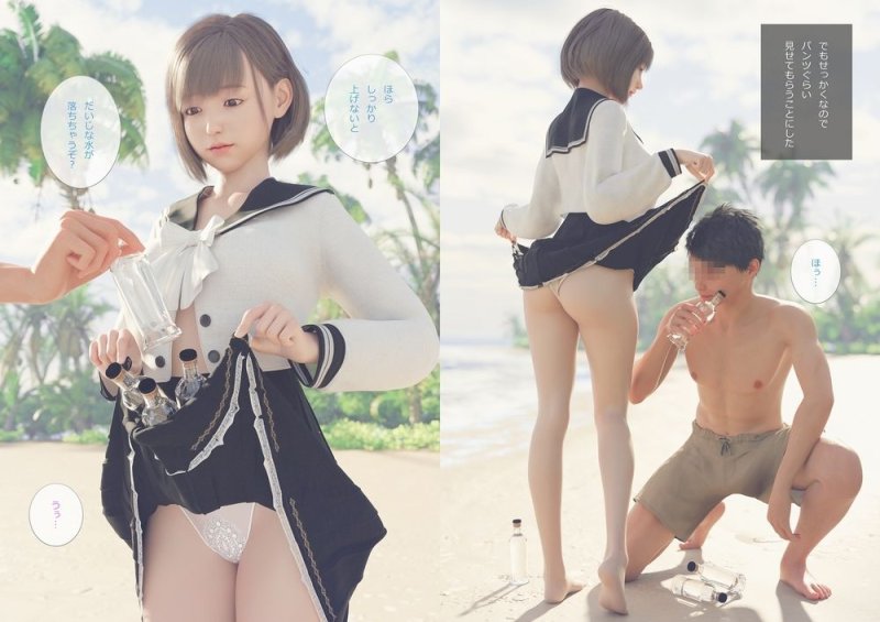 セクハラお兄さんと無人島漂流 セクハラお兄さんと無人島漂流