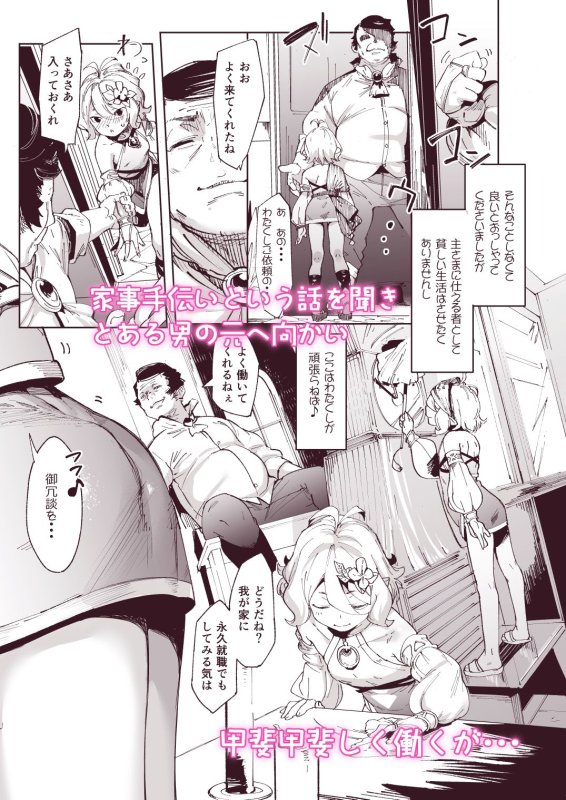 【プリコネ コッコロNTR】ごめんなさい主さま