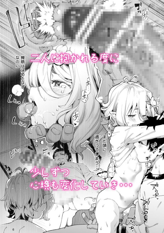 【プリコネ コッコロNTR】ごめんなさい主さま2