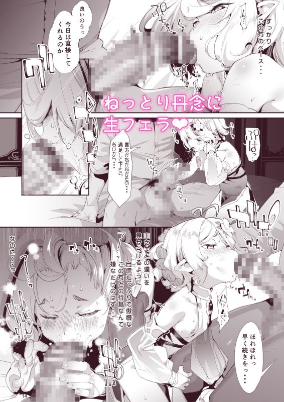 【プリコネ コッコロNTR】ごめんなさい主さま3