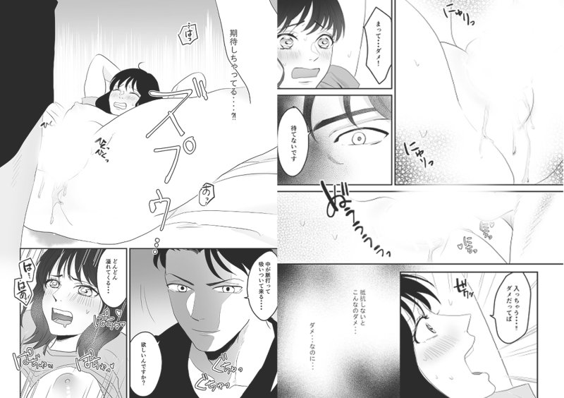 不感症な私がイかされた話3