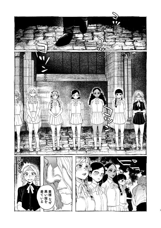 Dracula~快楽迷獄~