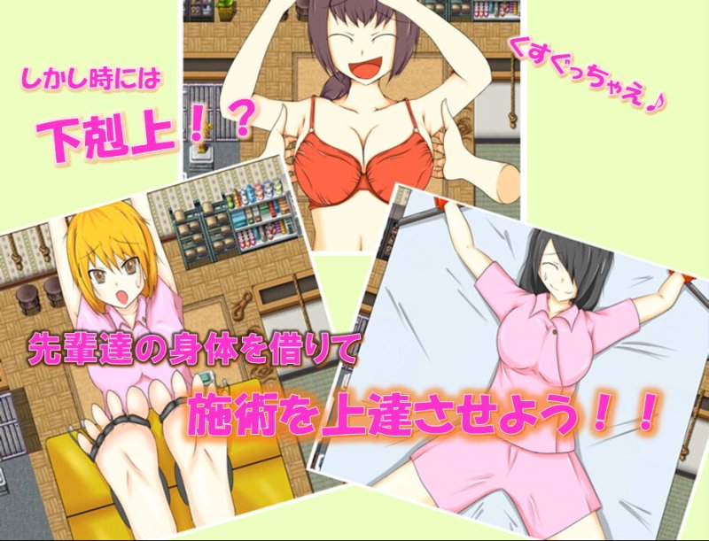 【くすぐりエロゲーム】RelaxGreenへようこそ 【くすぐりエロゲーム】RelaxGreenへようこそ