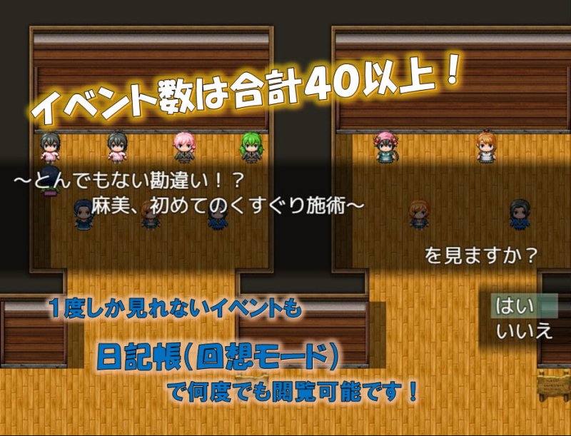 【くすぐりエロゲーム】RelaxGreenへようこそ 【くすぐりエロゲーム】RelaxGreenへようこそ