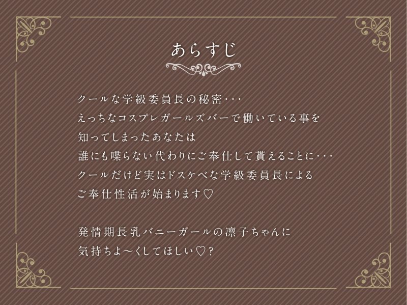 【全編オホ声】発情期バニーガールJKとドスケベ媚び媚び生ハメご奉仕【低音ボイス】