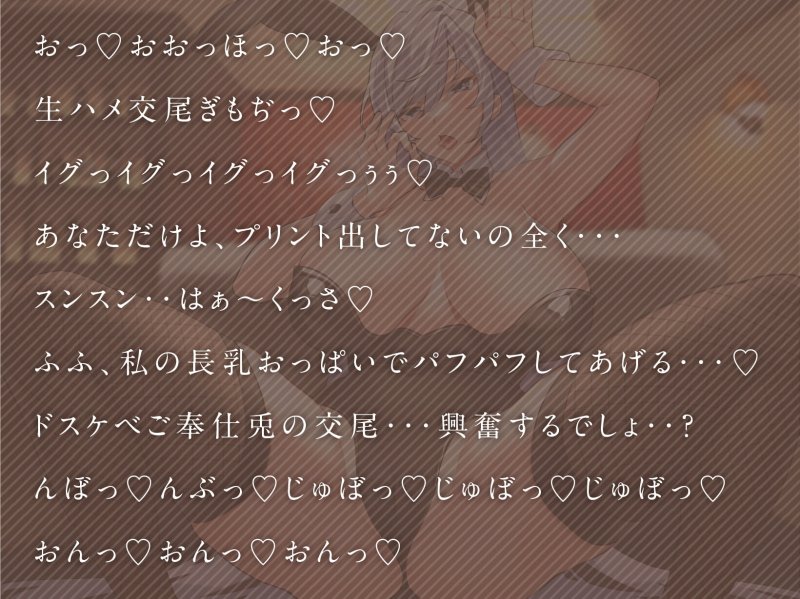 【全編オホ声】発情期バニーガールJKとドスケベ媚び媚び生ハメご奉仕【低音ボイス】