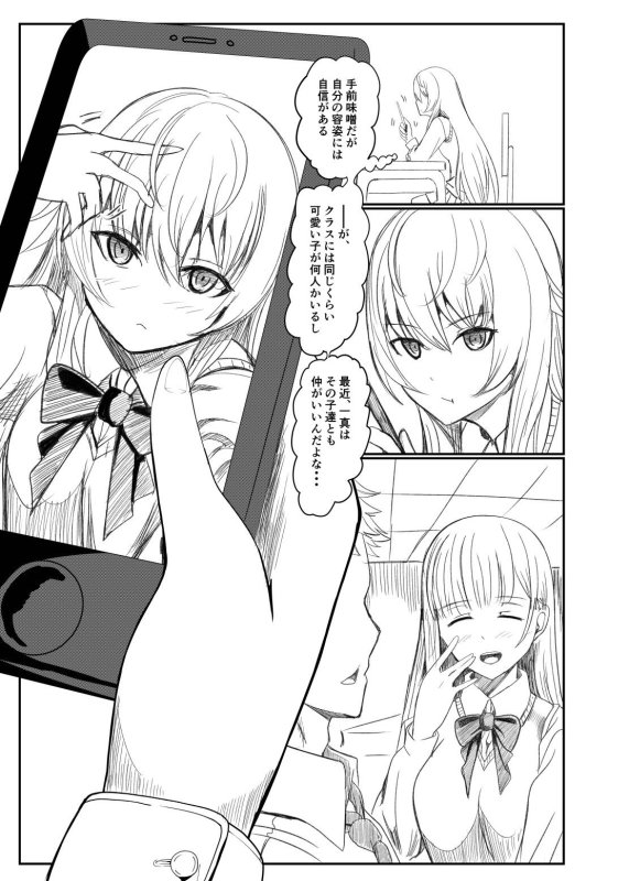 【男→女TSF女体化】銀髪赤目TS美少女_幼なじみ_〇〇する話