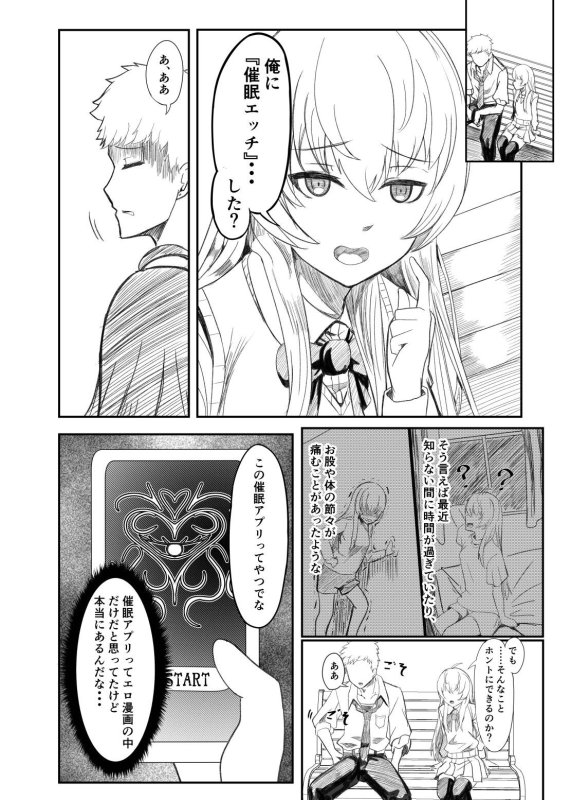 【男→女TSF女体化】銀髪赤目TS美少女_幼なじみ_〇〇する話