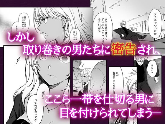 続・ワカラセ～黒ギャルアカネの身から出たサビ～