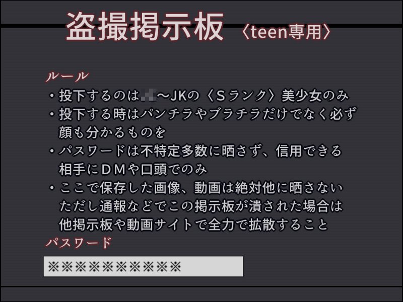 【イジらないで、長瀞さん】盗撮掲示板 長瀞さん