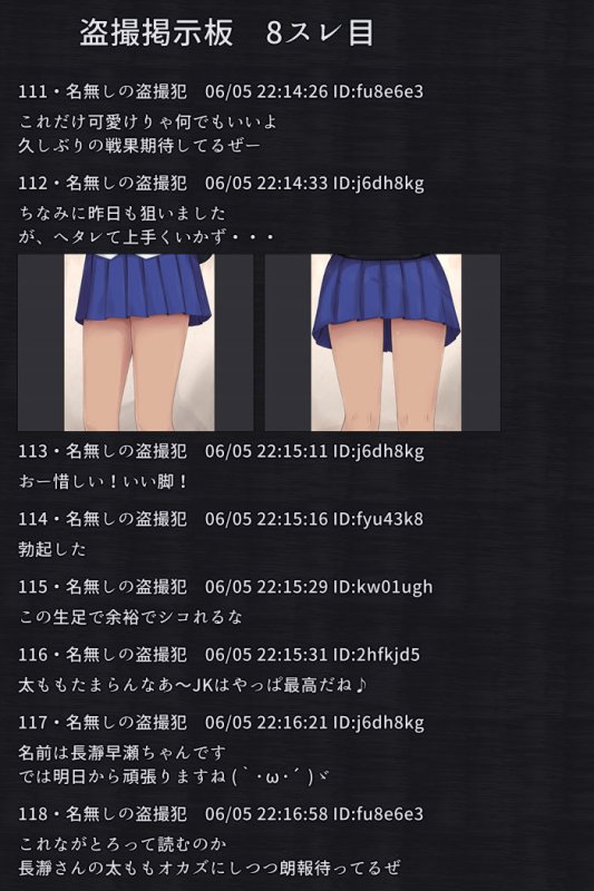 【イジらないで、長瀞さん】盗撮掲示板 長瀞さん