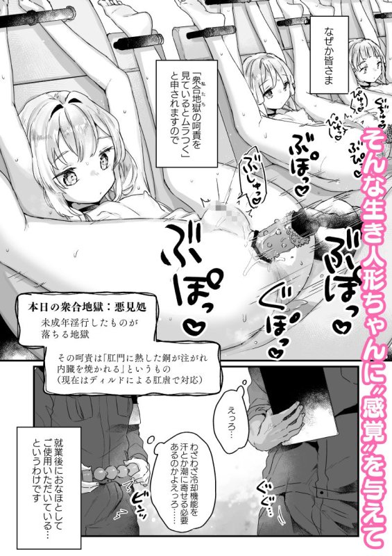 【ロリ】エンマは地獄のイき人形 【ロリ】エンマは地獄のイき人形