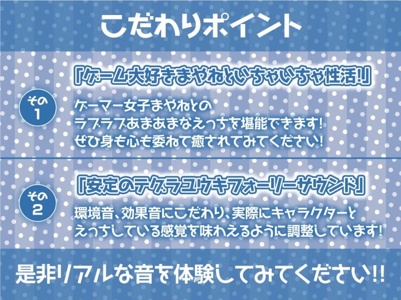 ゲーマーギャルとのからかわれプレイ【フォーリーサウンド】
