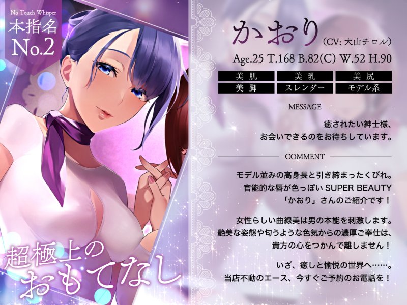 添い寝囁き手淫倶楽部 ノータッチウィスパー ~おさわり厳禁オナニー専門あまあま嫐り風俗店~ 添い寝囁き手淫倶楽部 ノータッチウィスパー ~おさわり厳禁オナニー専門あまあま嫐り風俗店~