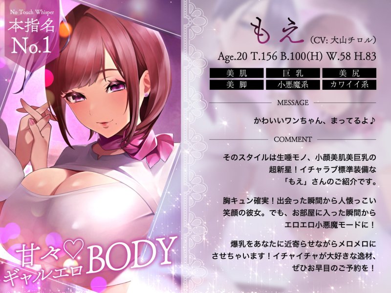 添い寝囁き手淫倶楽部 ノータッチウィスパー ~おさわり厳禁オナニー専門あまあま嫐り風俗店~ 添い寝囁き手淫倶楽部 ノータッチウィスパー ~おさわり厳禁オナニー専門あまあま嫐り風俗店~