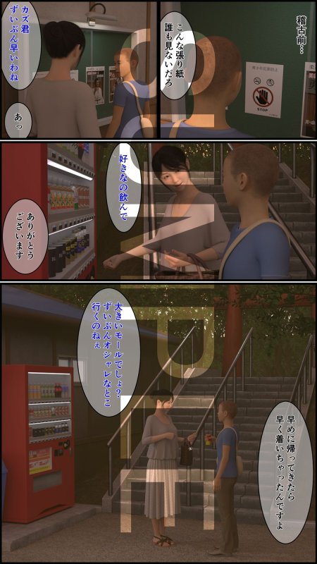 【おねショタ】母娘への集団心理