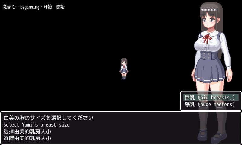 【ドット絵おっぱいエロSLG】おさわり由美ちゃん搾乳孕ませ