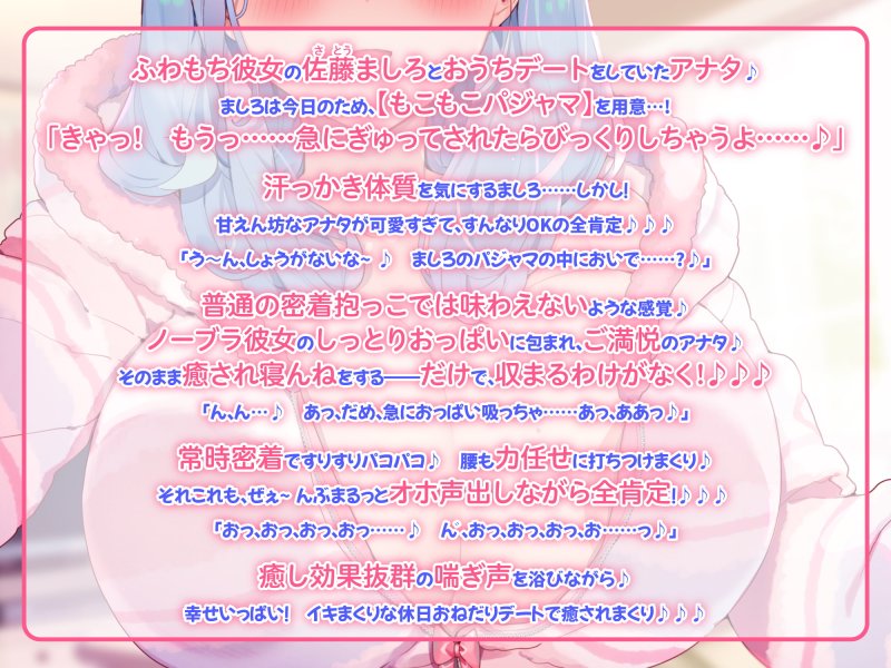 【KU100】ノーブラ汗っかき彼女の寝巻きに潜って全肯定あまあま抱っこのイチャらぶ安眠♪〜反則むちむちボディに埋もれてずぅーっと密着!〜 【KU100】ノーブラ汗っかき彼女の寝巻きに潜って全肯定あまあま抱っこのイチャらぶ安眠♪〜反則むちむちボディに埋もれてずぅーっと密着!〜