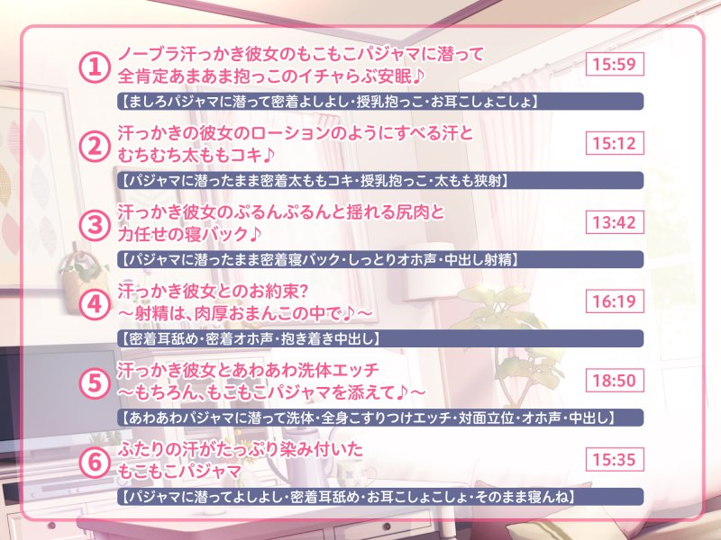 【KU100】ノーブラ汗っかき彼女の寝巻きに潜って全肯定あまあま抱っこのイチャらぶ安眠♪〜反則むちむちボディに埋もれてずぅーっと密着!〜 【KU100】ノーブラ汗っかき彼女の寝巻きに潜って全肯定あまあま抱っこのイチャらぶ安眠♪〜反則むちむちボディに埋もれてずぅーっと密着!〜