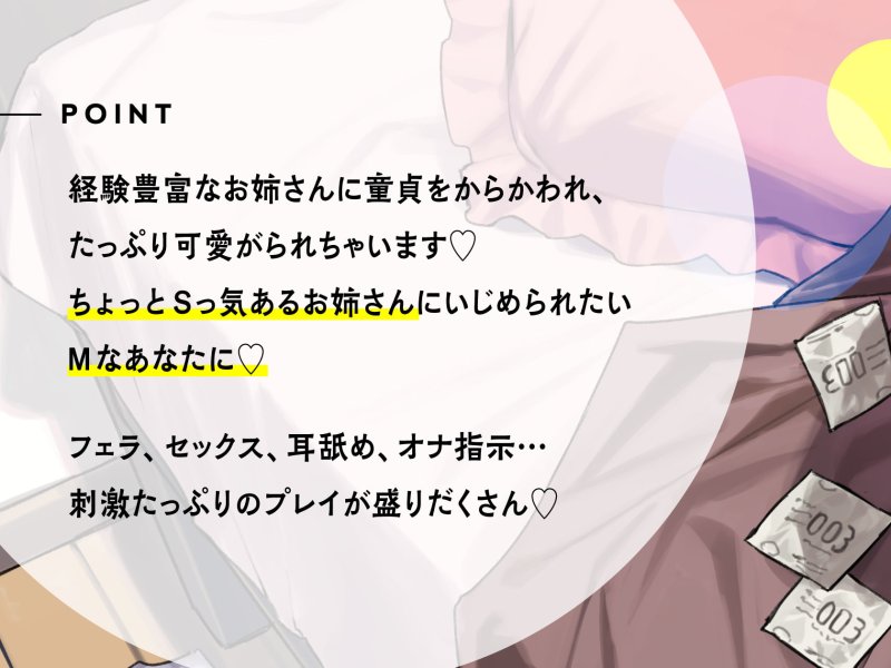 友達の姉はちょっといじわる。