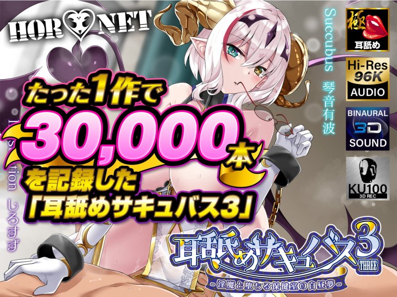 【耳舐め超特化】せんべろ8 -密着濃厚接触プレイ♪過激派サキュ嬢しろねこのやりすぎサービス?-【脳バグ耳舐め】【パンツプレゼント】【6時間45分】