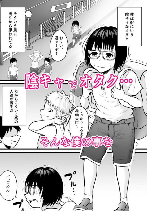 【おねショタ】同級生のヤンママはオタクな僕が好き！？